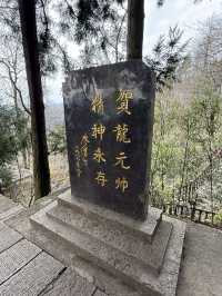 張家界 / 賀龍銅像