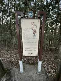 張家界 / 石門鎖翠