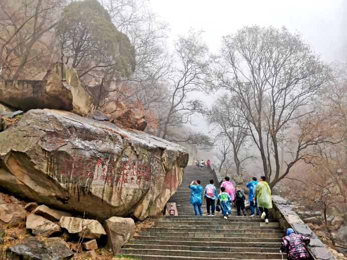 泰山、泰山に登れば天下が小さく見える | Trip.com 泰安