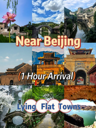 Beijing 1h direct drive to 3 laid-back ancient towns, top weekend escape choice