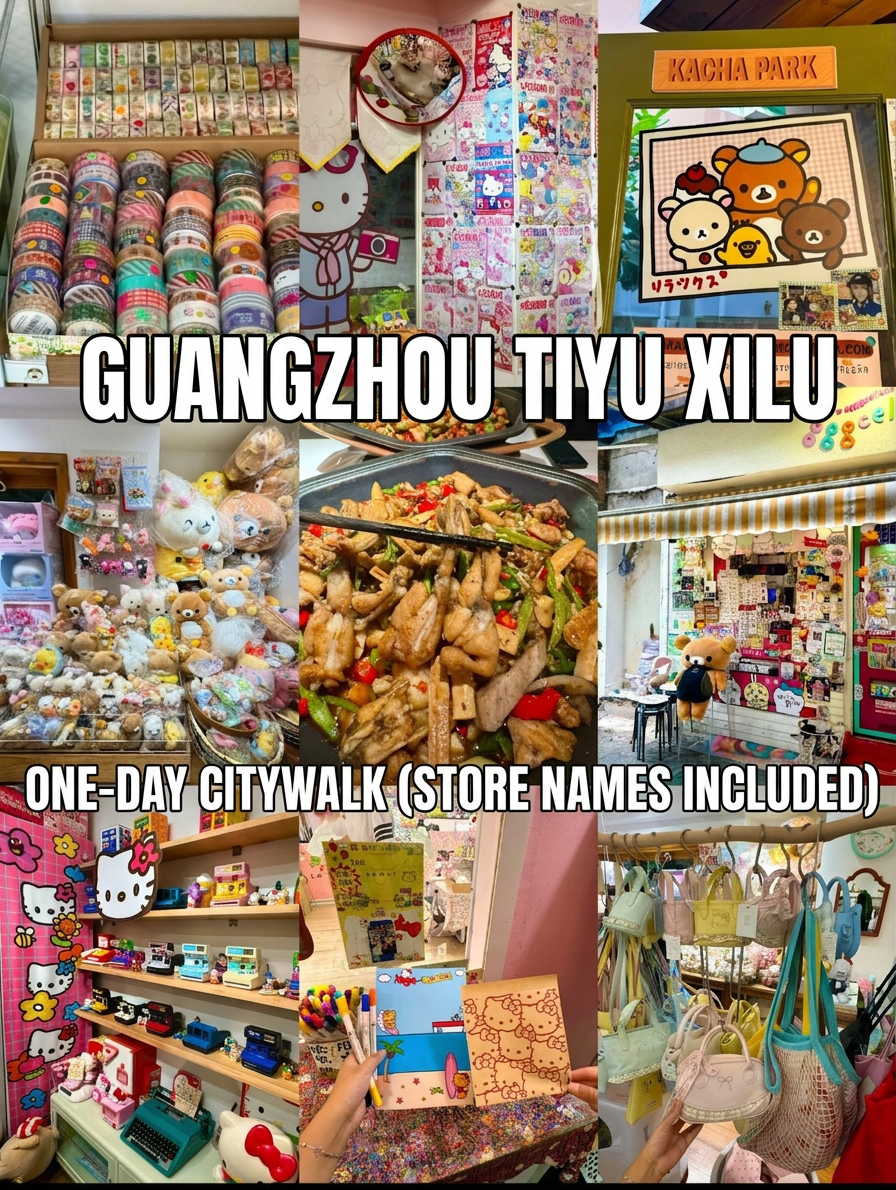 The 6 must-visit magical shops on Tiyu West Road have been discovered by me!👣  
If you citywalk in Guangzhou during summer vacation, you have to check these out!  
Especially in Liuyun community, there are so many hidden gem shops  
Great for photos and budget-friendly prices💕

1️⃣ eggcellent  
📍 Inside Liuyun community  
Every corner is full of cartoon elements🧸  
Even the walls hide surprise stickers🎀  
Come unlock these super cute photo backgrounds📸

2️⃣ Grandma’s stationery room  
A happy place for planner lovers🏠  
Hidden inside a residential building but with a huge variety  
If you don’t splurge once inside, I’ll admit defeat! (๑•̀ㅂ•́)و✧

3️⃣ Clear blue sky house  
Selling all kinds of adorable plush toys on the left🐻  
And full of delicate accessories on the right✨  
There’s also women’s and kids’ clothing in the back  
Friendly prices, easy on the wallet and fun to shop~

4️⃣ Rare research lab  
Known for amazing customer service!👍  
Kitty and Toy Story themes are perfect for photos  
The four-photo grid with your bestie is a must😍

5️⃣ Hello Mumu house  
An ultra-cute pink Kitty-themed shop💖  
You can play capsule toys and buy merchandise  
Guaranteed to hit your girl crush heart💘

6️⃣ 1200 bookshop  
A must-visit bookstore for artsy youth📚  
Quiet study room and coffee area  
So many creative products, you won’t want to leave~

When you’re tired of shopping, head to Zhengjia for bullfrog!🐸  
👉 Recommended must-tries:  
Perilla bullfrog hot pot | spicy double pepper bullfrog hot pot  
The leg meat is super tender, perfect with rice!  
The new pink lychee lemon tea is also amazing✨

PS: Now the set meal comes with a giant insulated cup blind box  
The limited pink edition is absolutely stunning!🎀
 
