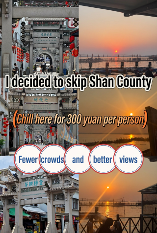 I've decided to settle for Shan County. Here, you can relax for 300 per person, with fewer crowds and more beautiful scenery.