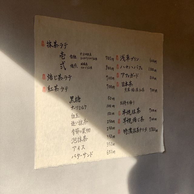 八十八 淺草新店🇯🇵🍵