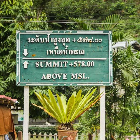อุโมค์ขุนตาล อุโมค์รถไฟที่ยาวและสูงที่สุด 🚃