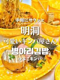 【韓国旅行】ソウルの人気観光地『明洞』のど真ん中にある可愛いキンパ屋さん💛