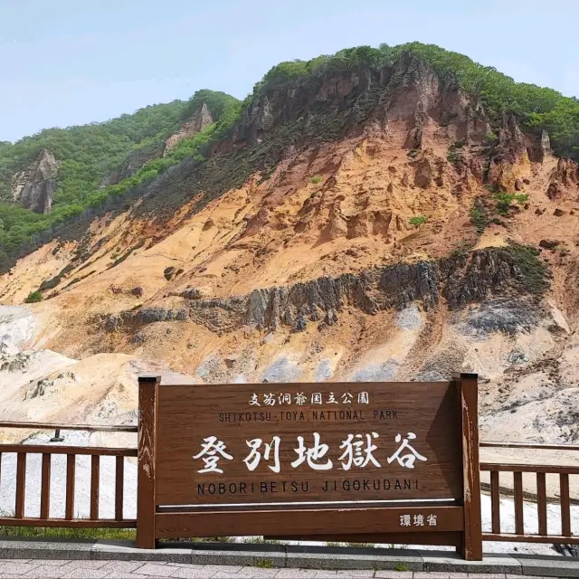 登别地獄谷～北海道必到的景點