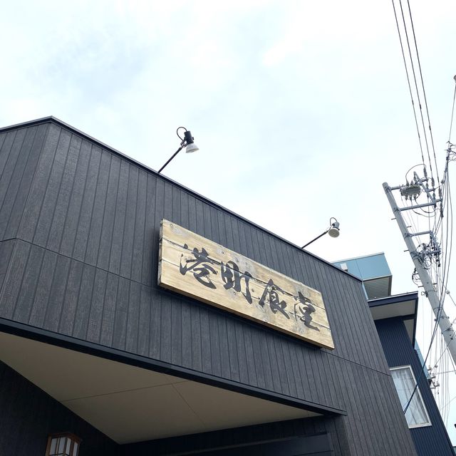 【愛知県蒲郡市】港町で食べる新鮮な魚料理と観光スポット