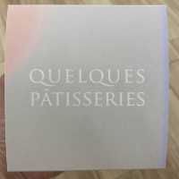 台北市大安區 ｜某某 Quelques Pâtisseries(法式甜點外帶店)