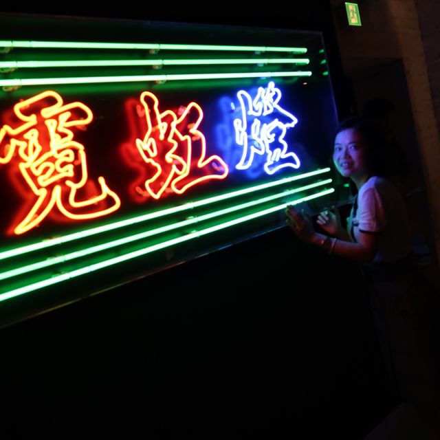 大館展覽- 「霓續」 