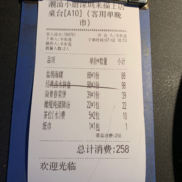 被鹵水鵝肉與潮式海鮮徹底俘虜吧❤️