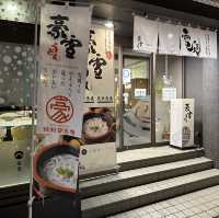 【北海道】倶知安野名物を食べて感じて！レストラン雪庭
