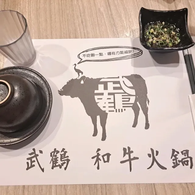 〔武鶴和牛火鍋吃到飽〕A5和牛肉超大片、海鮮給料大方新鮮
