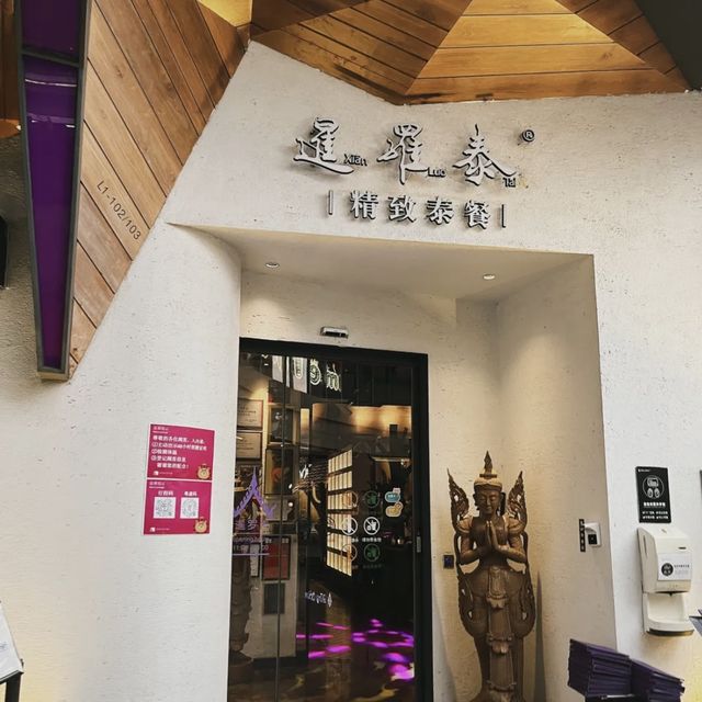 深圳好食的泰國餐廳🍴推薦