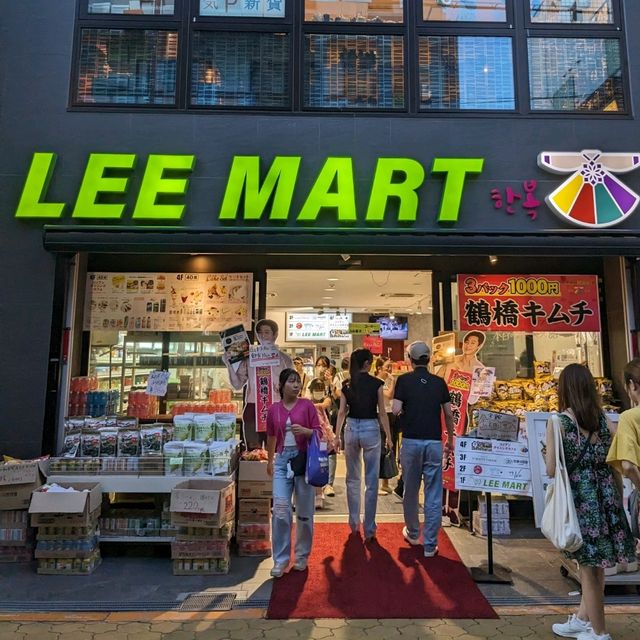 御幸戎神社と、御幸通中央( OSAKA KOREA TAWN）の【 LEE MART 】で、キムチと韓国食材を買い物。