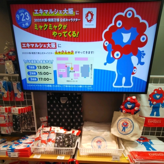 ミャクミャク様のポップアップストア JR大阪駅 | Trip.com 大阪