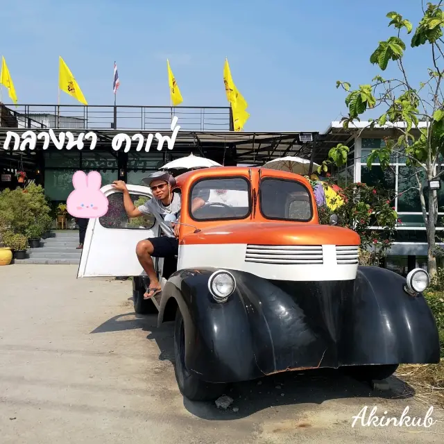 คาเฟ่กลางทุ่งนา นครนายก