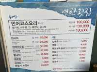 목포8미 대표음식 민어회를 코스로 즐기는 영란횟집!