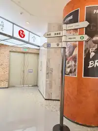 嶄新消閒娛樂商場