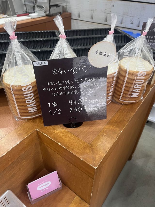 【滋賀県】長浜市の有名パン屋さん　つるやぱん