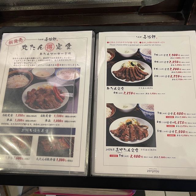 世界第一仙台牛舌 - 無唸過牛舌可以咁好食