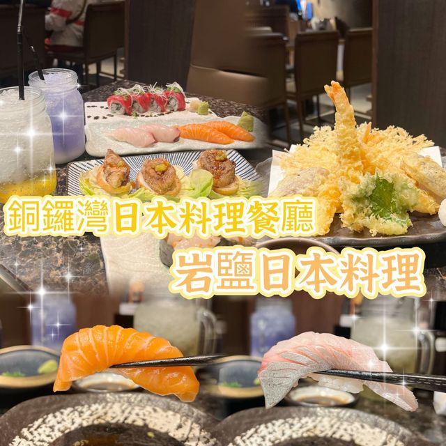 銅鑼灣樓上日本料理餐廳