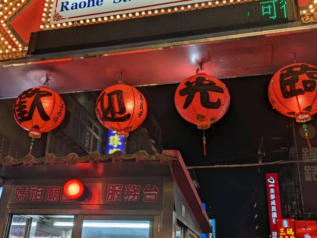 台北最有人氣既夜市😗人頭湧湧