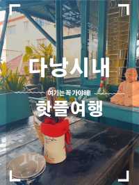 하루만에 끝낼 수 있는 다낭 시내 핫플 명소🔥