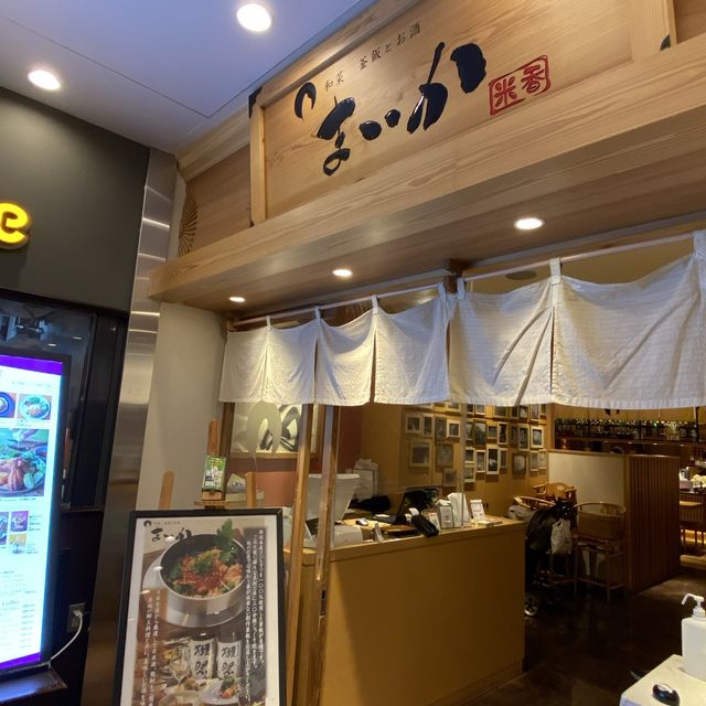 東京飲食介紹 - まいか米香