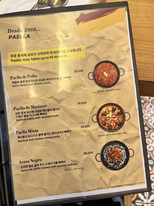 〖 韓国・蚕室〗美味しいスペイン料理が頂けるお店🇪🇸🥂
