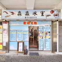 大眾🤤滋味🍴冰室