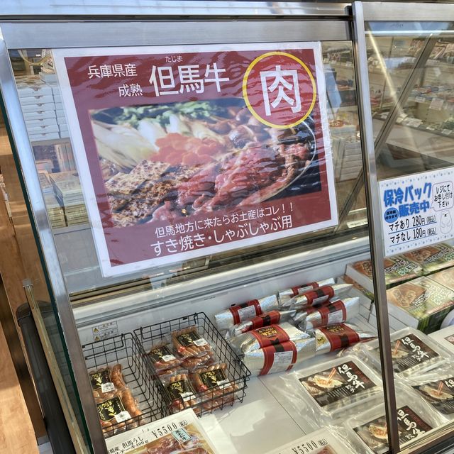 兵庫県！道の駅フレッシュ朝来（あさご）但馬牛！但馬どり！ジビエ鹿肉！丹波黒豆ソフトクリーム！地元グルメ勢揃い