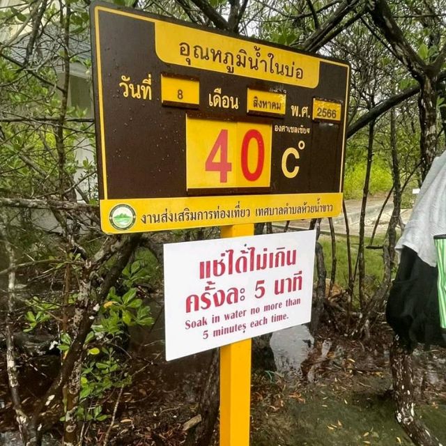 น้ำพุร้อนเค็มคลองท่อม