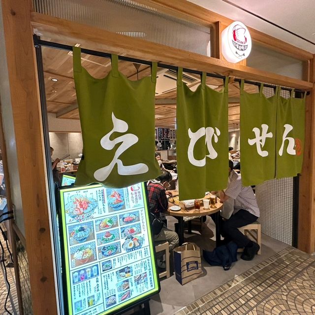海老出汁もんじゃ焼き えびせん　ホワイティ梅田店