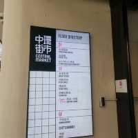 經活化後嘅<中環街市>！