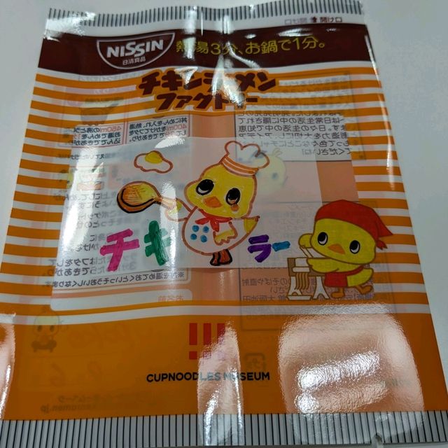チキンラーメンファクトリーで、チキンラーメン作り体験に初挑戦！！