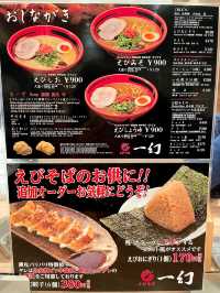 新千歳空港でおすすめラーメン屋さん