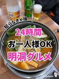 【韓国旅行】人気観光地"明洞"年中無休24時間営業のカムジャタン専門店✨️お一人様もOK