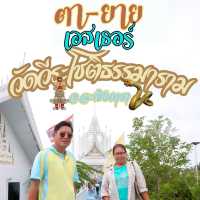 วัดวีระโชติธรรมราม