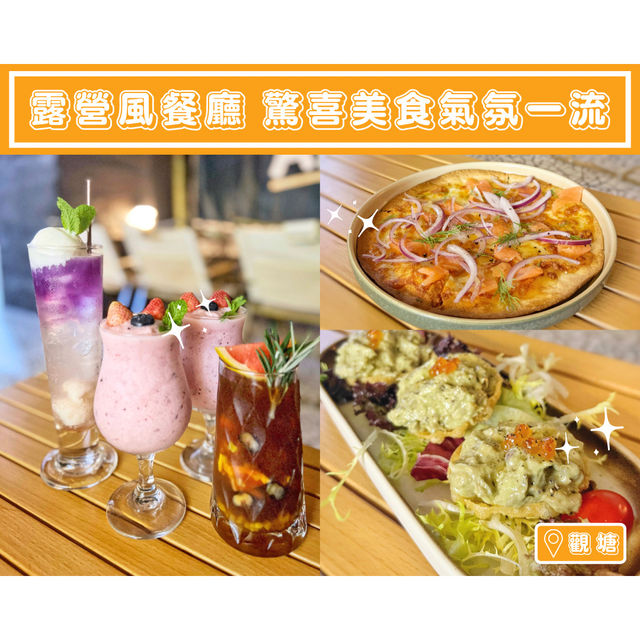 【露營風餐廳🏕️驚喜美食氣氛一流】