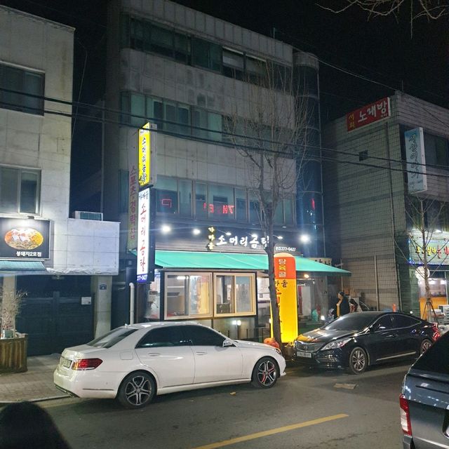 감칠맛이 일품인 소머리전골과 들깨수제비 맛집 전주 가마솥소머리곰탕