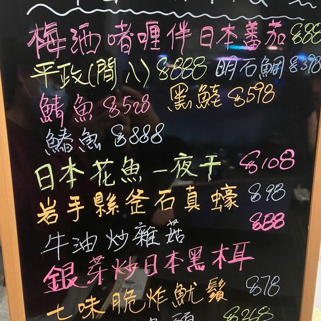 維港日式居酒屋