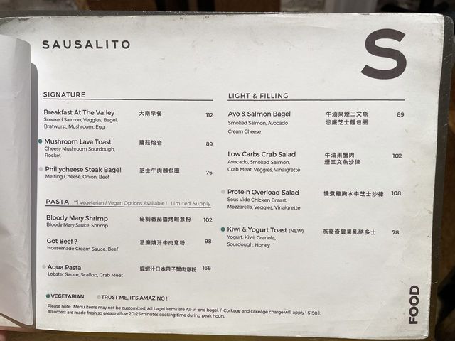 香港素食探店 | Cafe Sausalito
