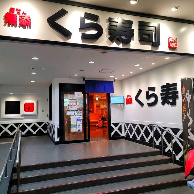 후쿠오카 가성비 스시 맛집 🍣 쿠라스시!