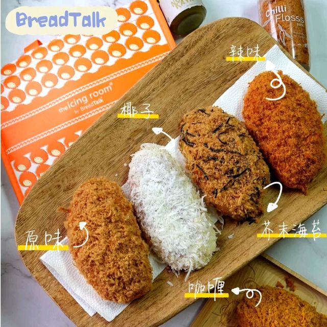 🍞BreadTalk皇牌鬆鬆期間限定 新口味登場✨