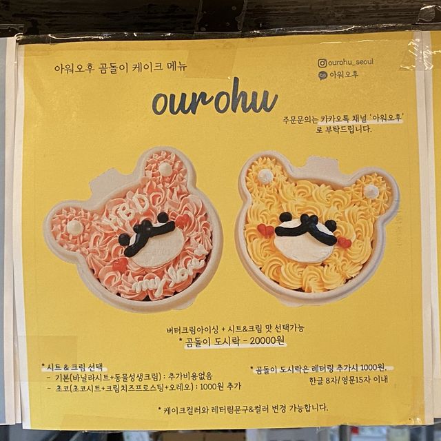 서울 레터링케이크 맛집 아워오후