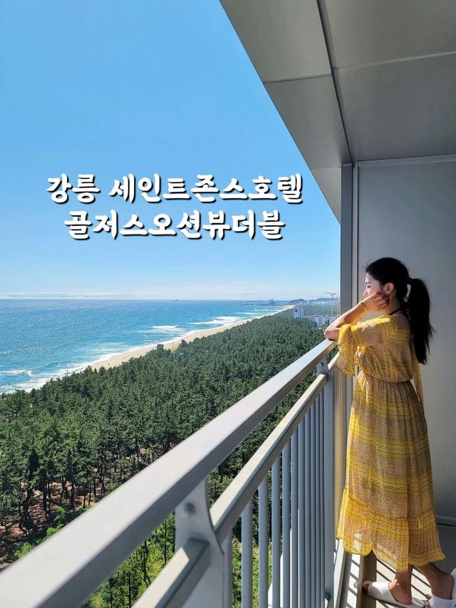 독보적 오션뷰에 반해버린 강릉 세인트존스호텔🏨