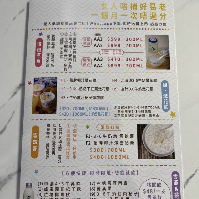 🌟 觀塘工廈隱世燕窩店 • 外賣送勻港九新界🌟 