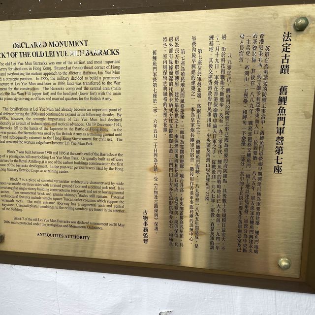 鯉魚門公園及度假村（歐陸餐廳🍴）