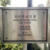 氹仔市政花園