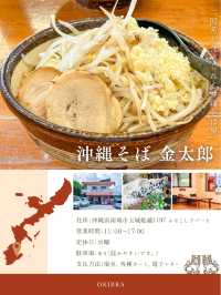 沖縄そば麺で二郎系が食べられる😍フォロワーさんからも人気がある沖縄そば屋❣️